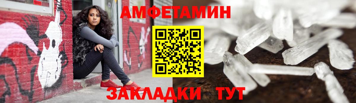 Елизово  АМФЕТАМИН 97%  АМФЕТАМИН  Вход с VPN 