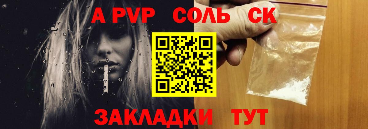 Alpha-PVP Соль Елизово