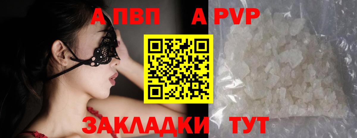 А ПВП мука  A-PVP СК  Вход с VPN  Елизово 