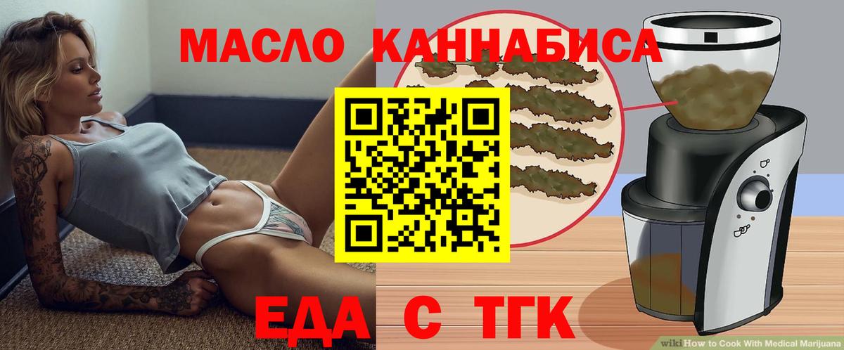 Елизово  Еда ТГК марихуана  Вход с VPN 