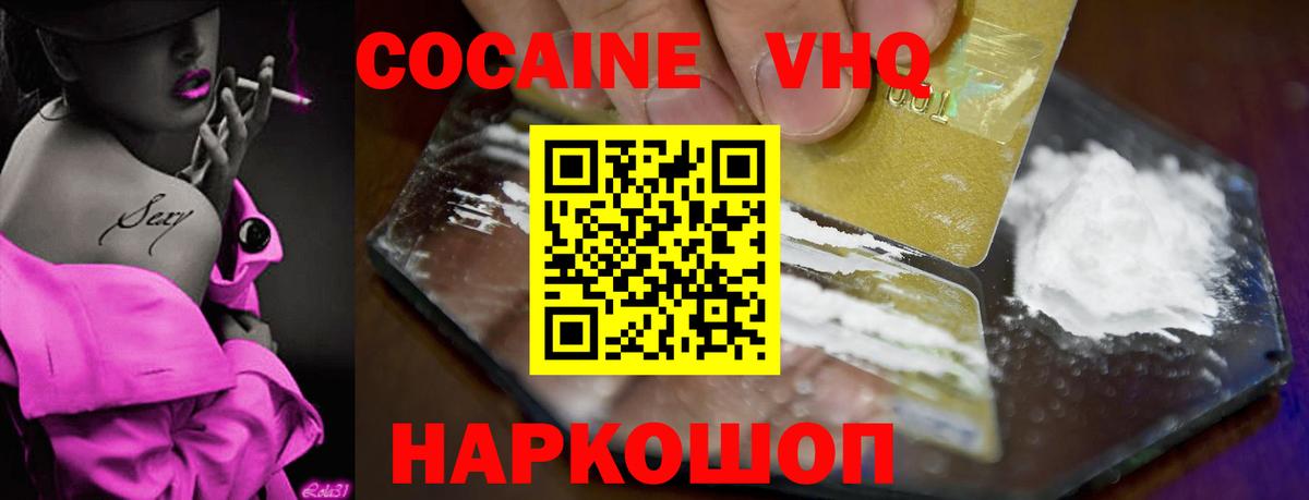 Кокаин FishScale Елизово