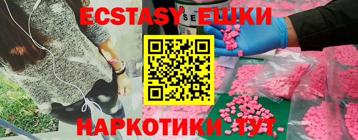 что такое   ЭКСТАЗИ 280 MDMA  ЭКСТАЗИ  Елизово  Вход с VPN  Экстази XTC 