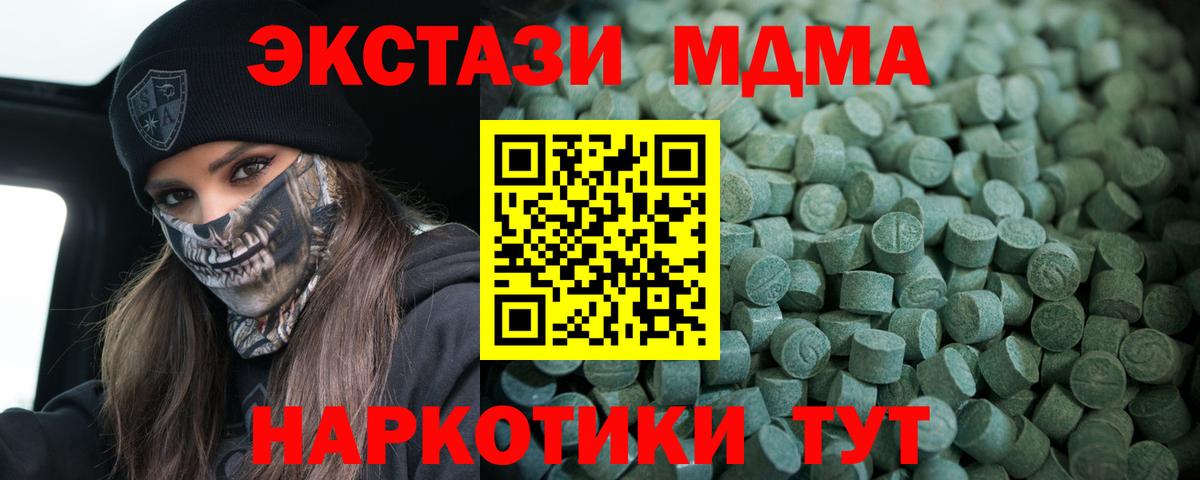 ЭКСТАЗИ таблы Елизово