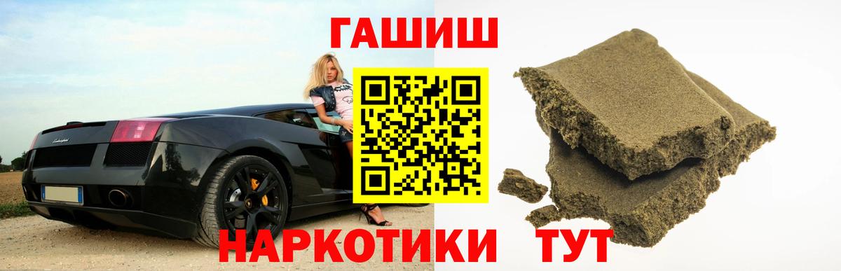 ГАШ убойный  ГАШ ice o lator  Елизово  Вход с VPN 