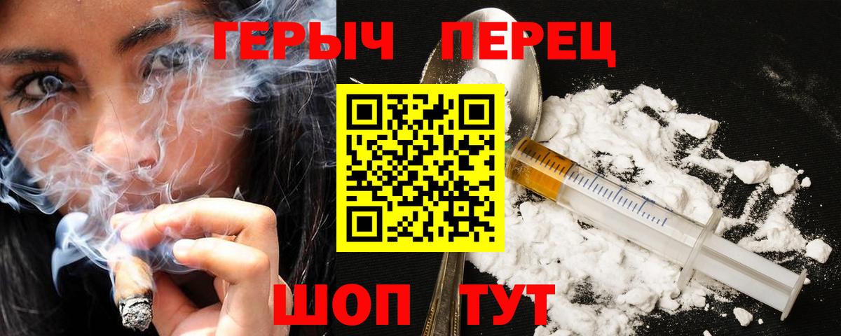 Елизово  ГЕРОИН белый  Вход с VPN 
