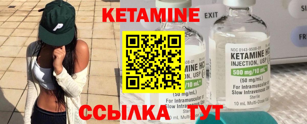 Кетамин VHQ  Вход с VPN  Елизово  КЕТАМИН VHQ 