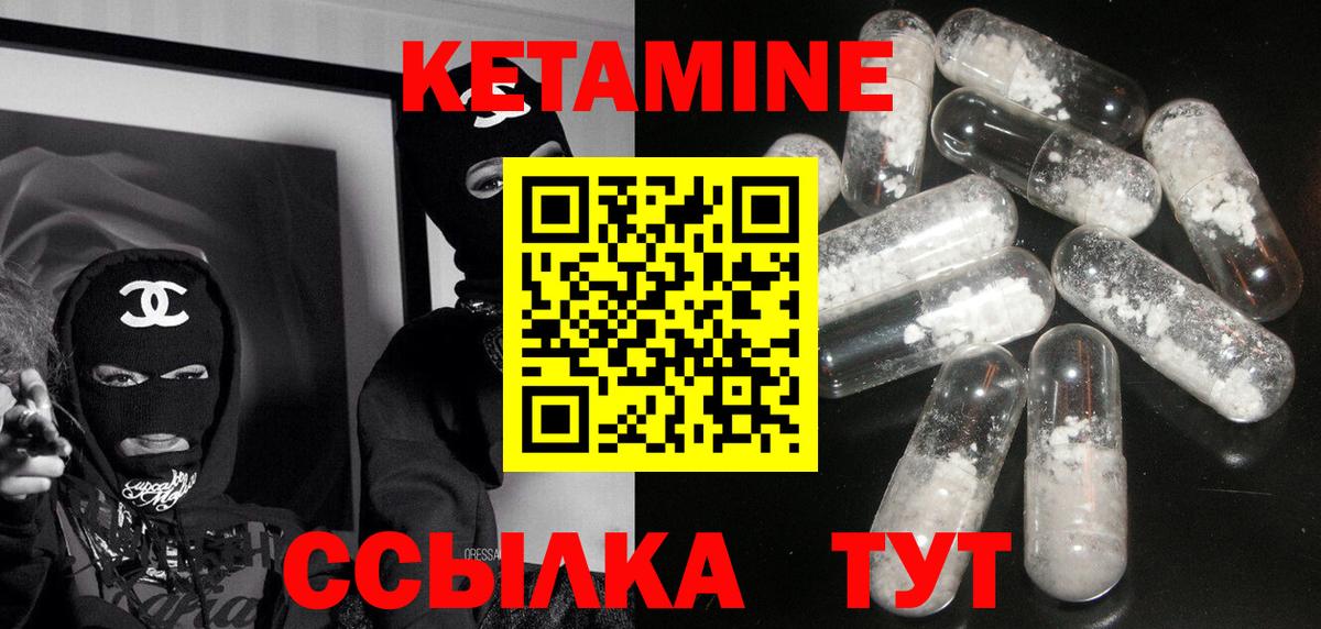 КЕТАМИН VHQ Елизово