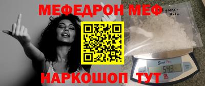 таблы Краснознаменск