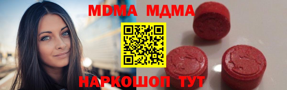 МДМА VHQ  MDMA crystal  Вход с VPN  MDMA  Елизово 