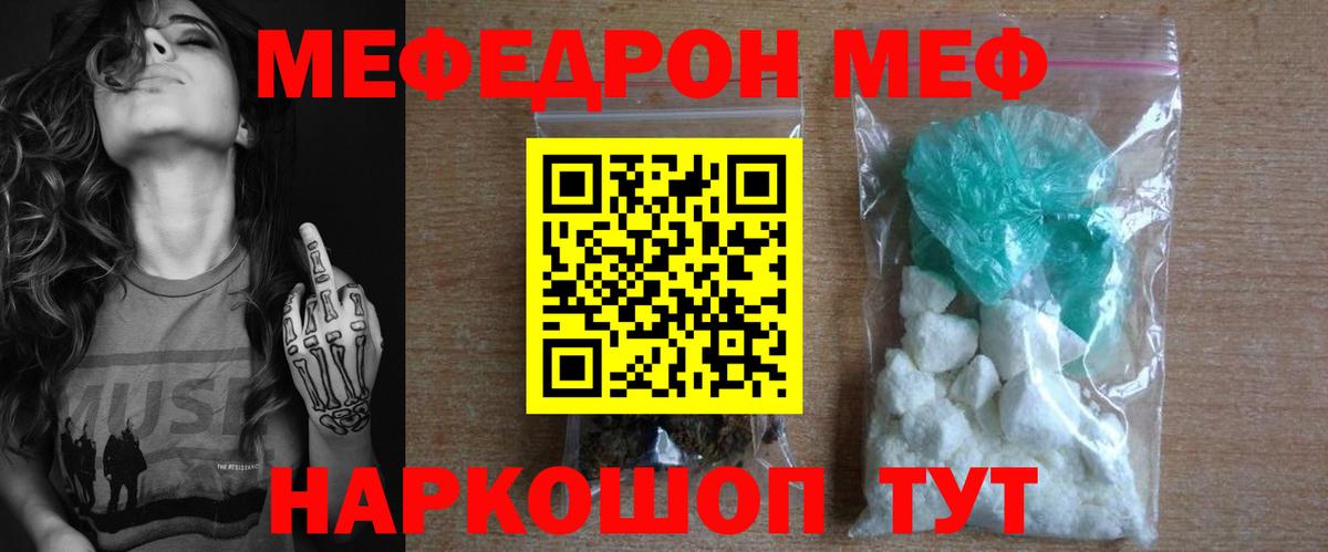 Меф  Мефедрон mephedrone  Мефедрон VHQ  Вход с VPN  Елизово 