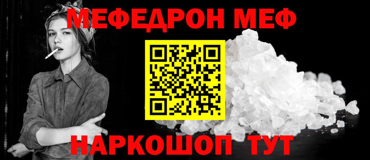 Мефедрон  Елизово