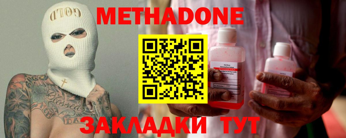 Елизово  Метадон methadone  Метадон мёд  мега ТОР  Вход с VPN 
