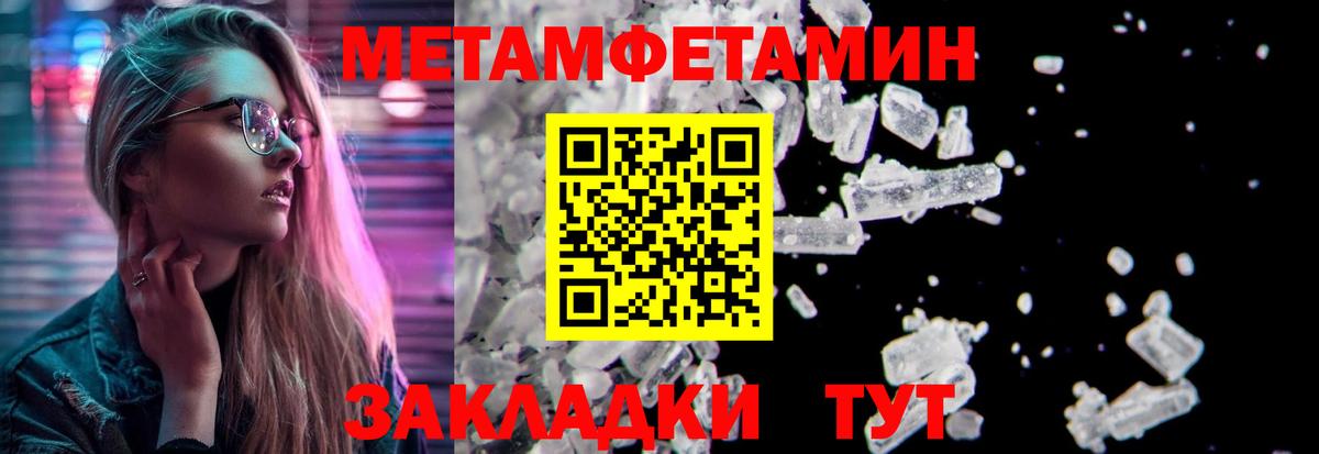 МЕТАМФЕТАМИН кристалл  Вход с VPN  Елизово 