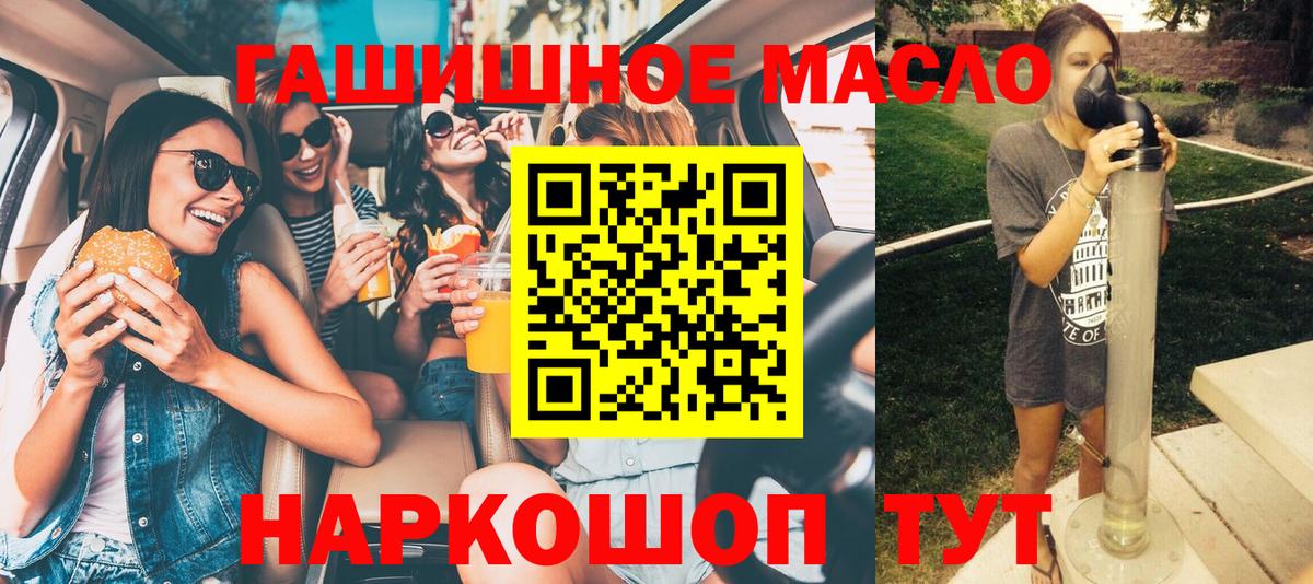 Дистиллят ТГК THC oil  Вход с VPN  Елизово 